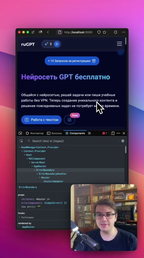 Превью: React DevTools 6 для React, Next, Gatsby, Remix