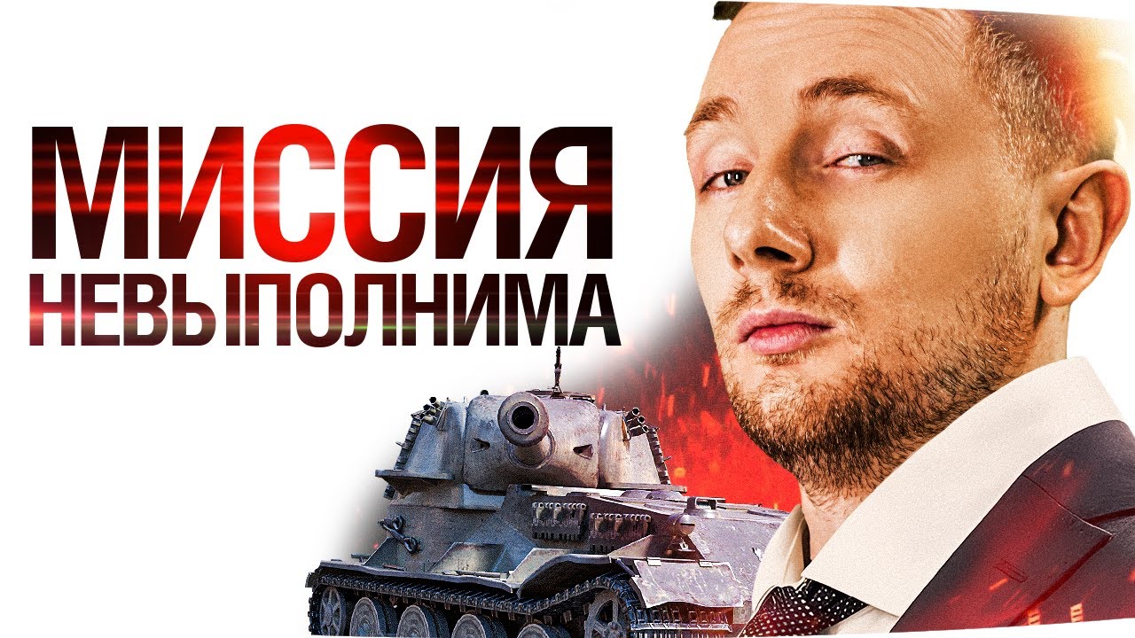 МИССИЯ НЕВЫПОЛНИМА! — ВЫДАТЬ 4000 СРЕДУХИ НА 1 ОТМЕТКУ ● Жуткий Пот на VK 72.01 (K)