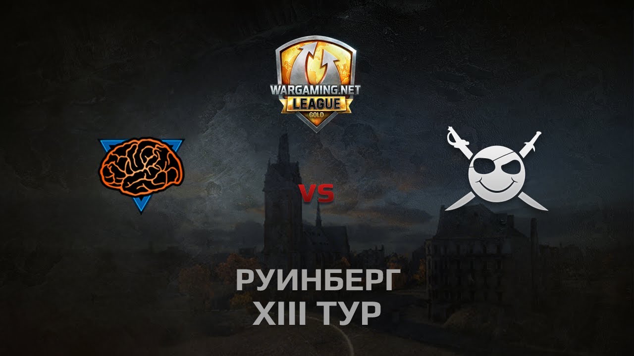 WGL GS M1ND vs CORSA 1 Season 2014 Round 13 Бой 4 Руинберг