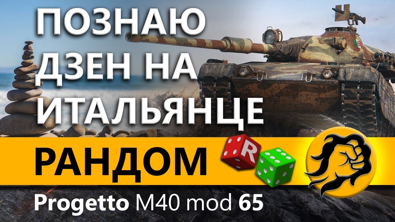 Progetto М40 mod 65 #2