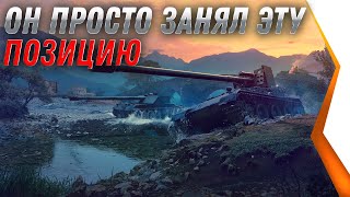 Превью: ОН ПРОСТО ЗАНЯЛ ЭТУ ПОЗИЦИЮ, ТЫСЯЧИ УРОНА НА ХАЛЯВУ, БЕЗ РИСКА И СЛИВА world of tanks