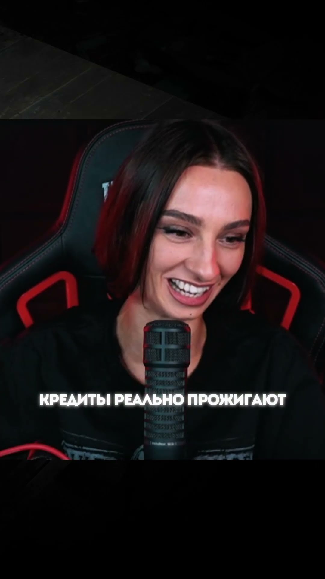 Превью: ГРЁБАНЫЕ КРЕДИТЫ😣