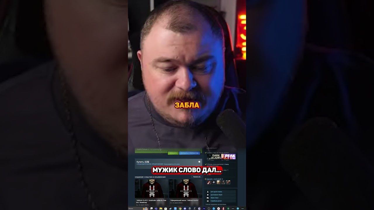 мужик слово дал