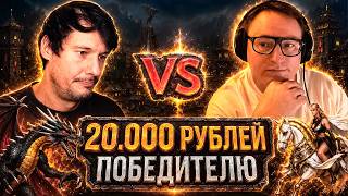 Превью: Герои 3 | МАТЧ НА 20.000 РУБЛЕЙ | СЛУЧАЙНЫЕ ЗАМКИ | 27.07.2026