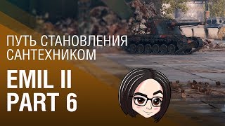 Превью: Emil II: Путь становления сантехником 🔧🚿 | Part 6