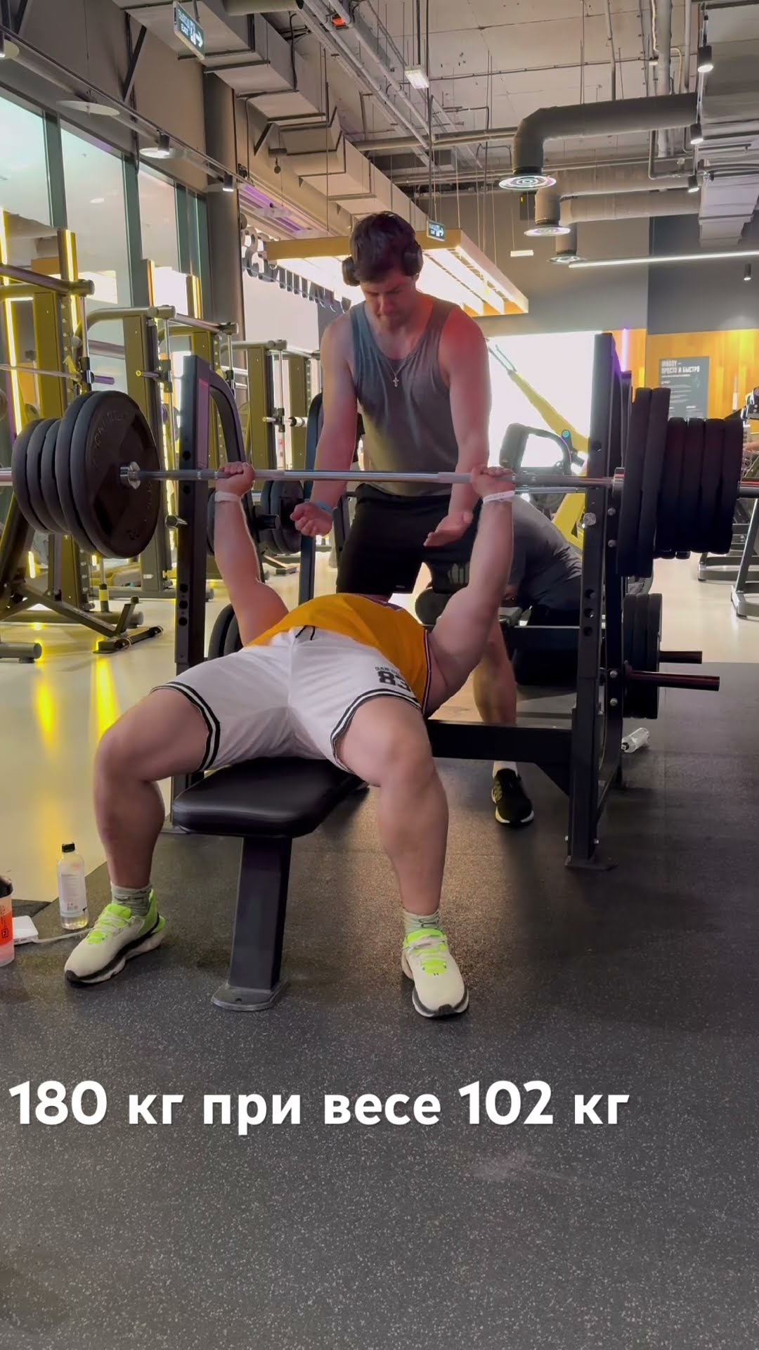 Превью: 180 кг при весе 102 кг #marakasi #180kg  #жимлёжа #motivation #gym #gymshorts