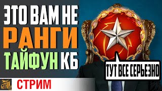 Превью: ИГРА НЕ В КАЧЕЛИ! (ПОЧТИ)⚓ World of Warships