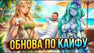 Превью: Новости игры
