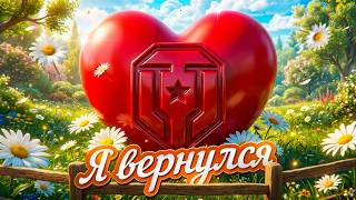 Превью: Я ВЕРНУЛСЯ. МОЯ ЛЮБИМАЯ ИГРА