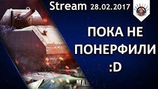 Превью: ПОТ В 4500 DMG НА МАУСЕ / 3 ОТМЕТКИ НА MAUS / EviL_GrannY стрим