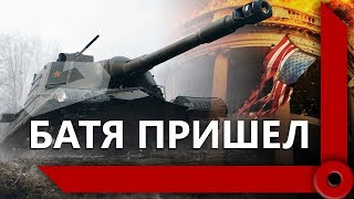 Превью: ЛЕВША, АМВЕЙ И ГРАННИ – ТОП-ВЗВОД В ДЕЛЕ / НЕДАЛЕКОЕ БУДУЩЕЕ WOT / ПЕРЕВОДЧИК (Ч2)/ WORLD OF TANKS