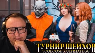 Превью: ТУРНИР ШЕЙХОВ | КАК ЭТО БЫЛО