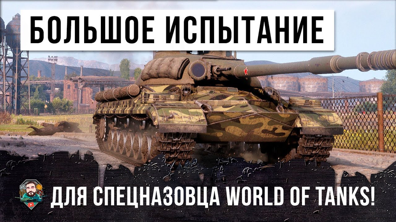 ПСИХ ТАЩИТ БЕЗ СНАРЯДОВ! САМЫЙ СЛОЖНЫЙ БОЙ WOT