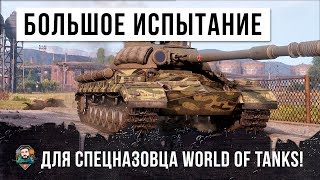 Превью: ПСИХ ТАЩИТ БЕЗ СНАРЯДОВ! САМЫЙ СЛОЖНЫЙ БОЙ WOT