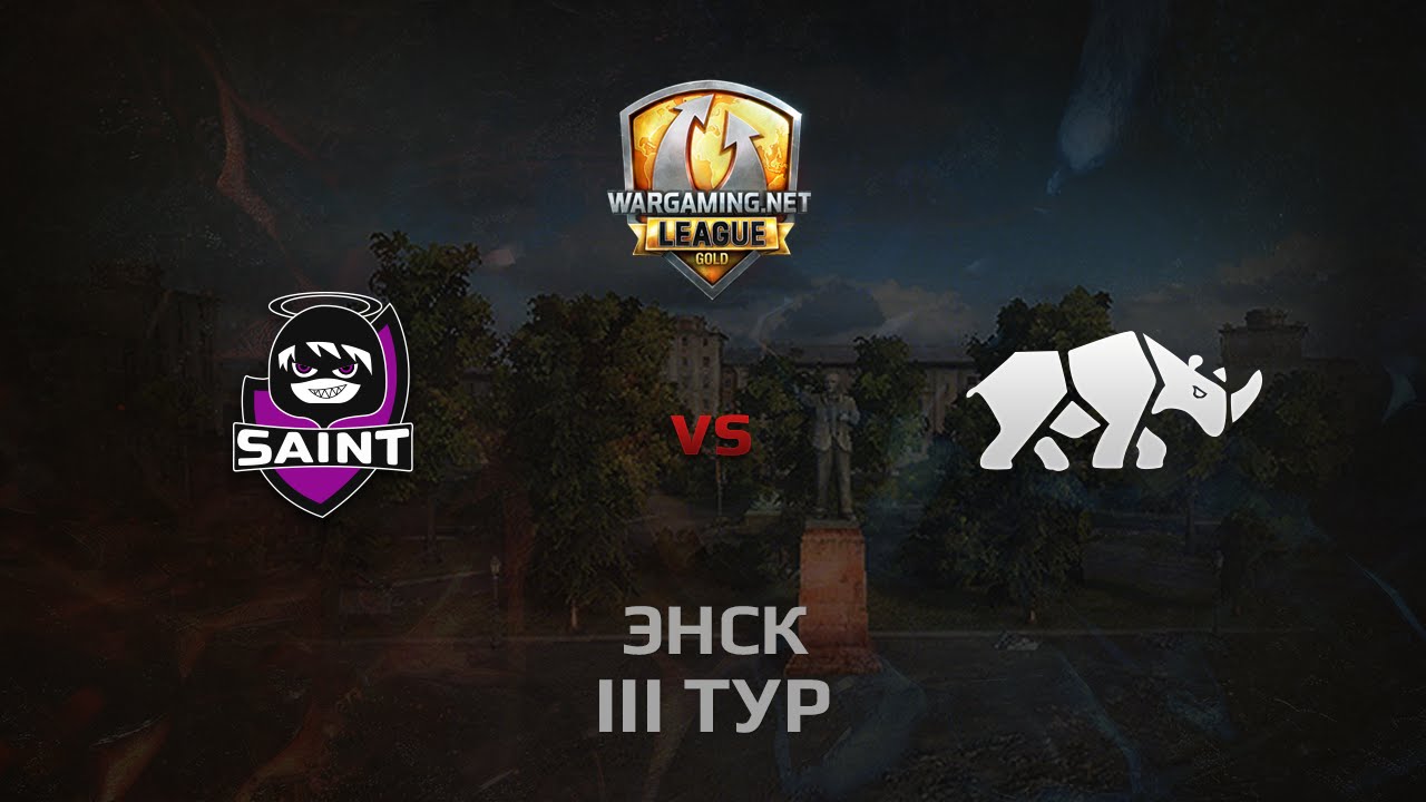 WGL GS SAINT vs TT.NSH 2 Season 2014 Round 3 Бой 2 Энск