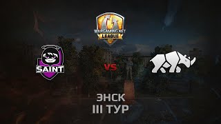 Превью: WGL GS SAINT vs TT.NSH 2 Season 2014 Round 3 Бой 2 Энск