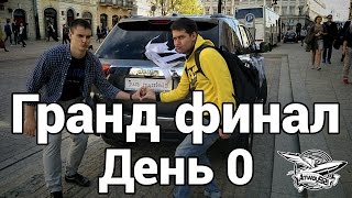 Превью: VLOG - Гранд финал WGL - День 0 - Прогулки по Варшаве