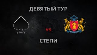 Превью: WGL Season 2 ACES vs KO3AK Round 9