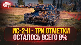 Превью: Kunze Panzer и ИС-2-2 — СНАЙПЕР И ДВУСТВОЛКА...СИЛА ●🎁БОНУС-КОД: MEAN26NY ● ПУТЬ К ТРЁМ ОТМЕТКАМ