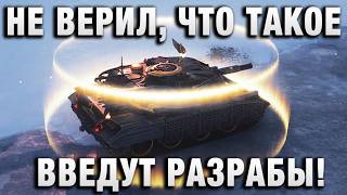 Превью: НЕ ВЕРИЛ, ЧТО ТАКОЕ ВВЕДУТ РАЗРАБЫ!