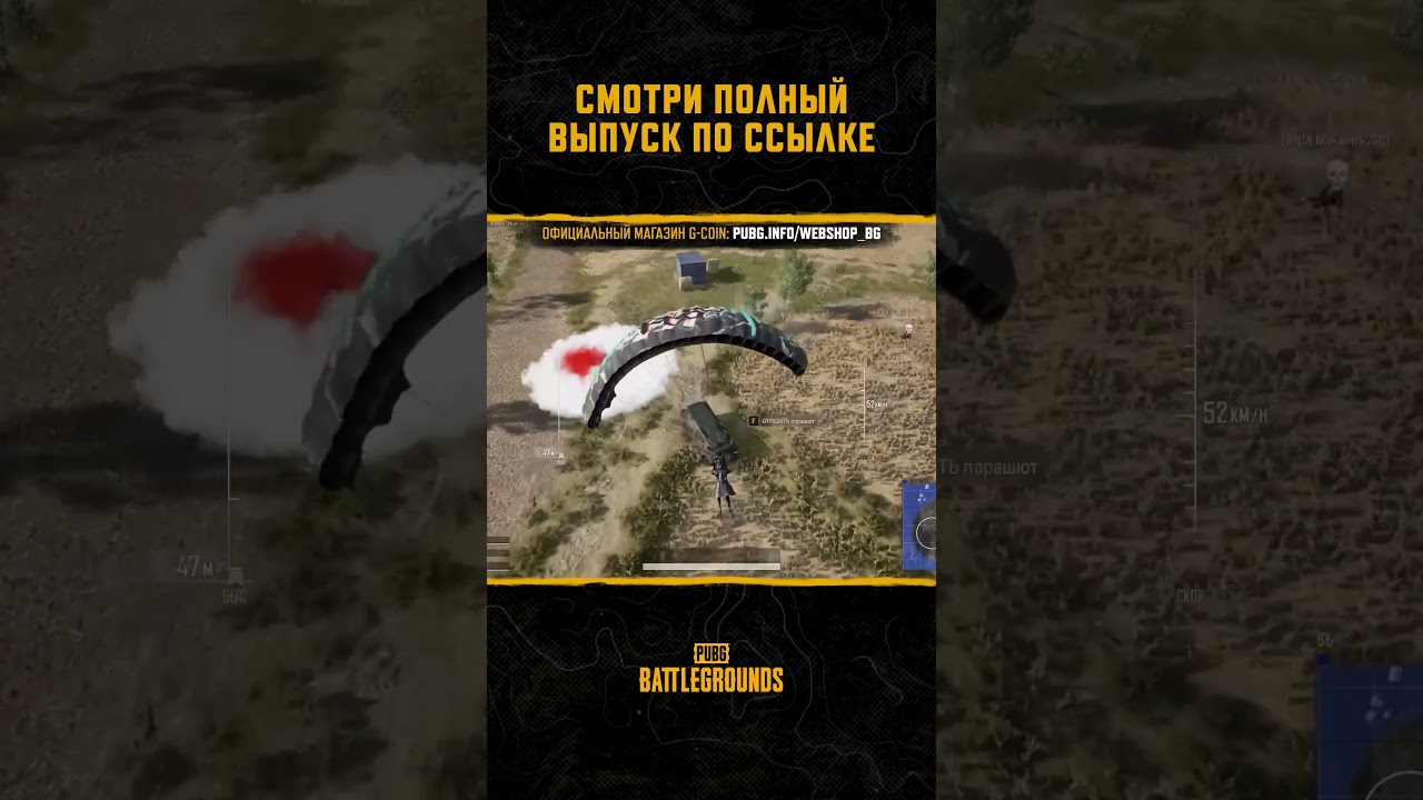 92-й выпуск шоу #МоментыPUBG в эфире! Полное видео на канале   #pubg  #battlegrounds #shorts