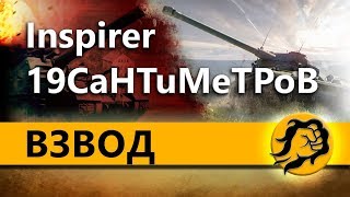 Превью: ДОБРО И ЗЛО. СУПЕРВЗВОД