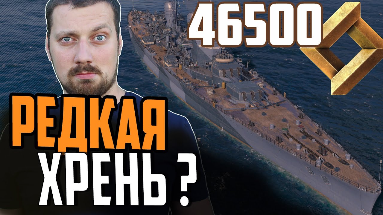 НЕ БЕРИ VAN SPEIJK ДО ПРОСМОТРА ОБЗОРА ⚓ Мир Кораблей