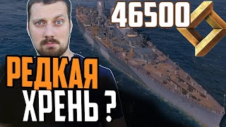 Превью: НЕ БЕРИ VAN SPEIJK ДО ПРОСМОТРА ОБЗОРА ⚓ Мир Кораблей