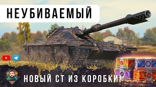 Превью: СКОРО ЕГО ПОНЕРФЯТ, НЕЗАКОННАЯ БРОНЯ У НОВОЙ ИМБЫ ИЗ КОРОБКИ Coccodrillo В WOT!