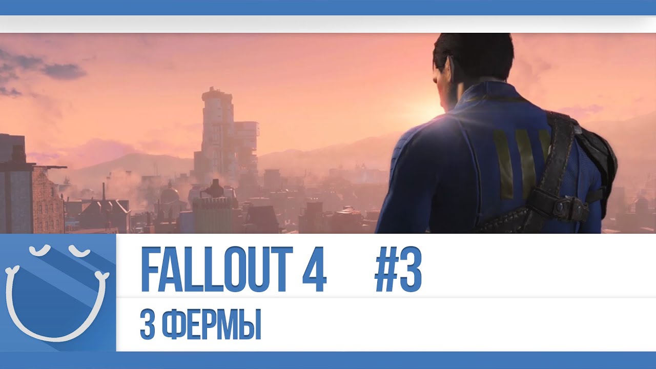 Fallout 4 - #3 3 фермы.