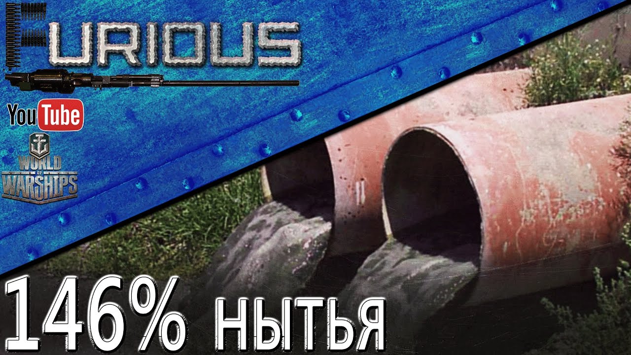 Мысли вслух: 146% нытья о битве стихий и последних новостях / World of Warships /