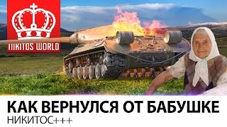 Превью: Как пойти к бабушкЭ и вернуться ?!+++