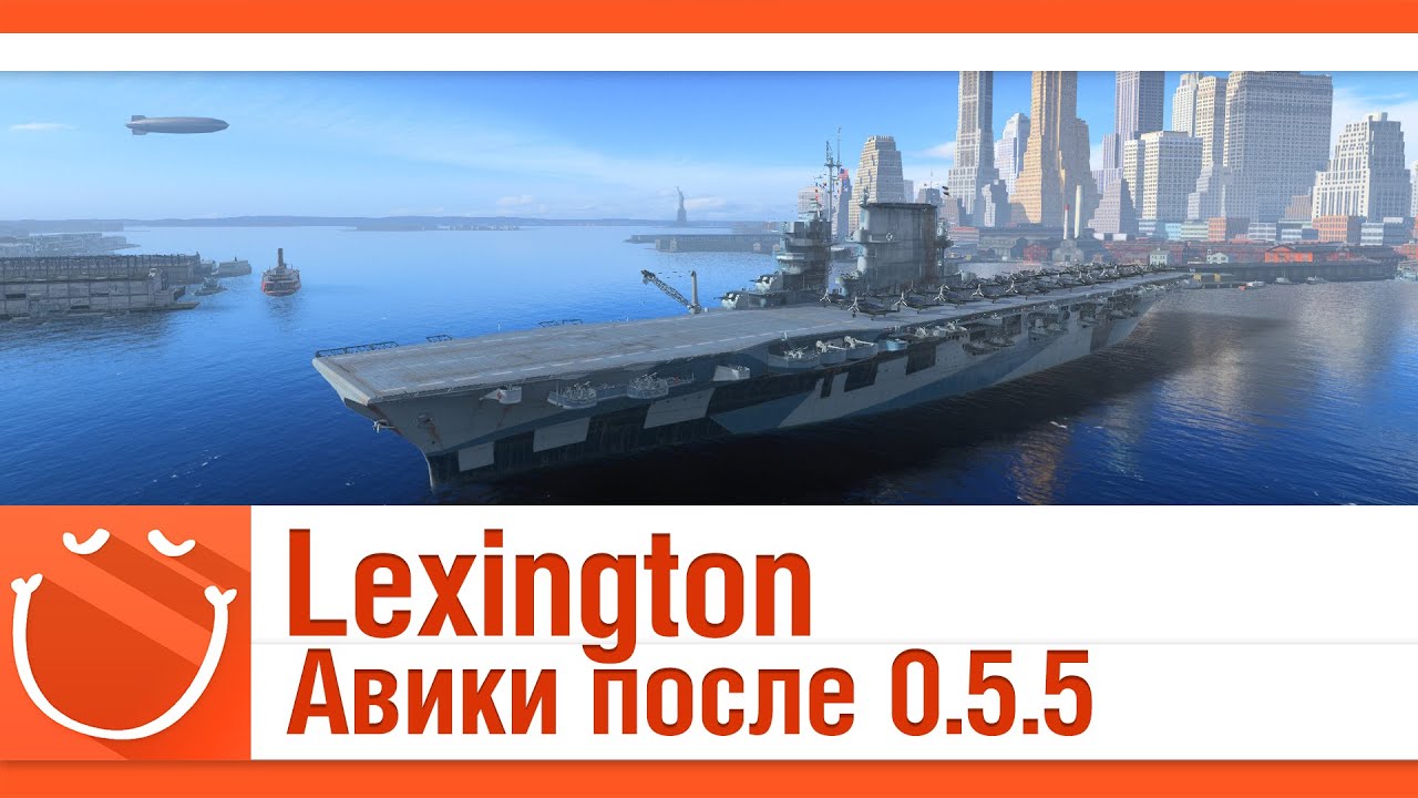 Lexington авики после 0.5.5