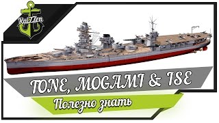 Превью: Про авианесущие корабли: Tone, Mogami и Ise