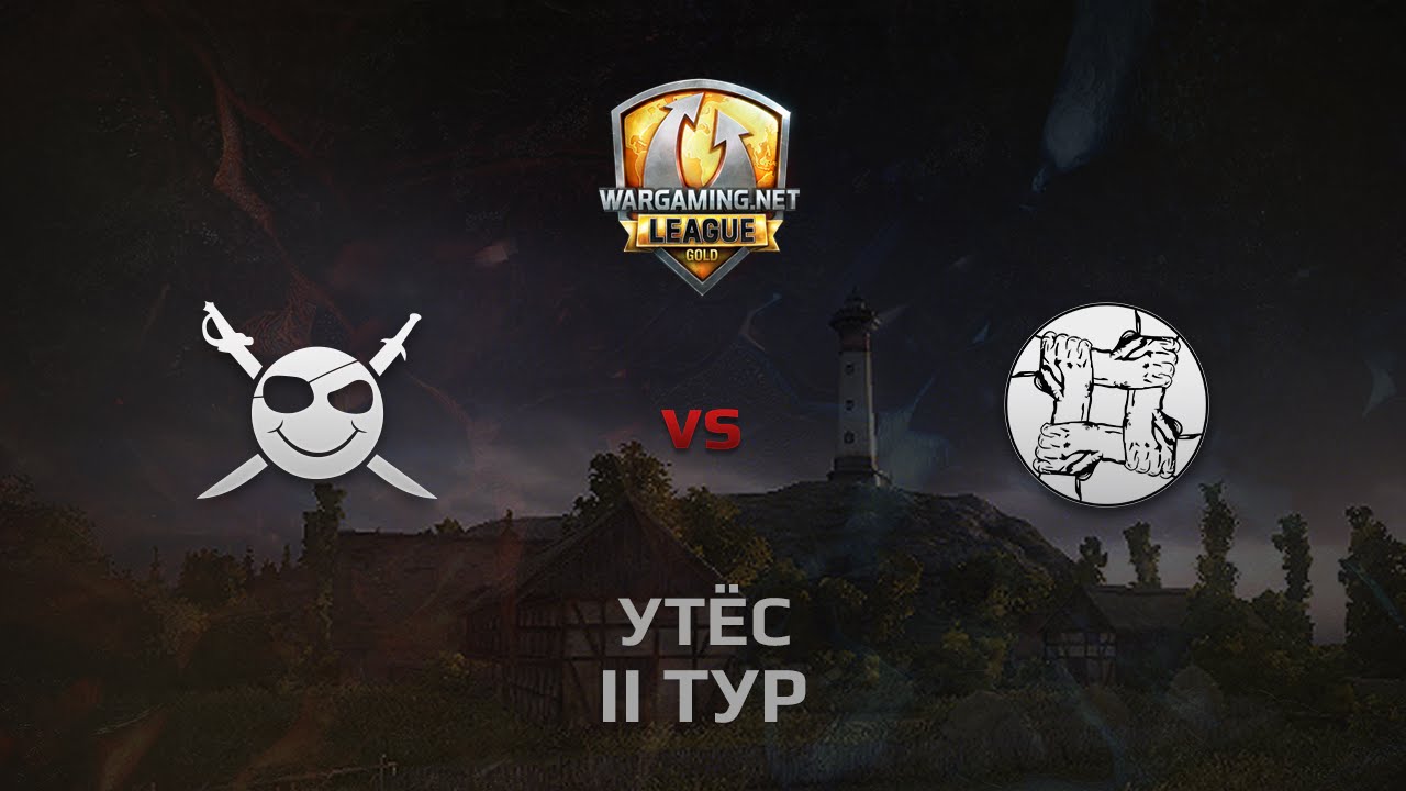 WGL GS CORSA vs UNITY 2 Season 2014 Round 2 Бой 4 Утёс