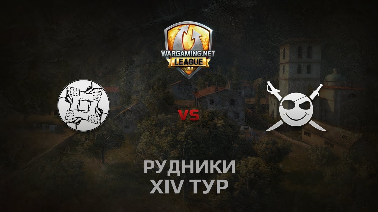 WGL GS UNITY vs CORSA 1 Season 2014 Round 14 Бой 3 Рудники