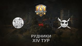 Превью: WGL GS UNITY vs CORSA 1 Season 2014 Round 14 Бой 3 Рудники