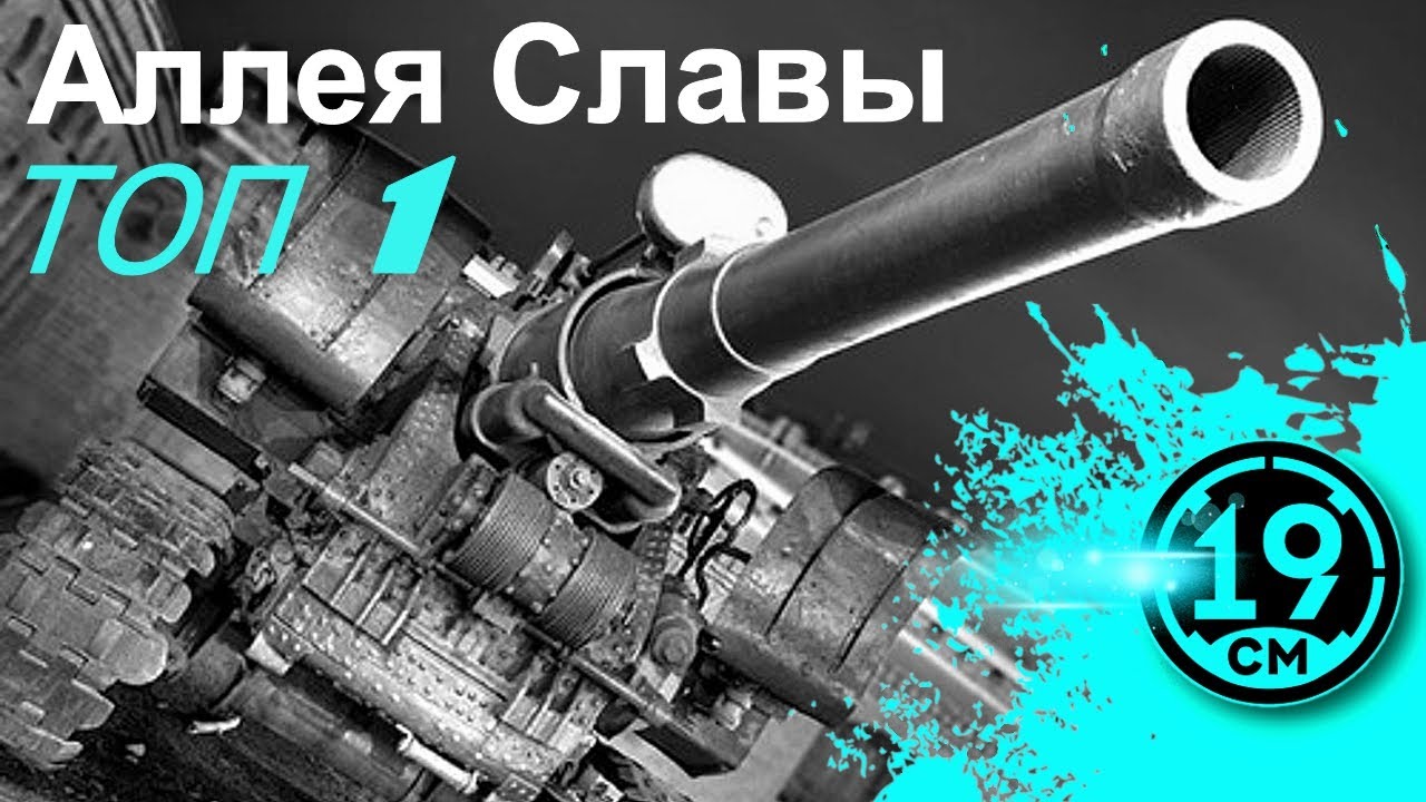 ВАНШОТЫ НА 7 УРОВНЕ! С-51 на усиленных фугасах.