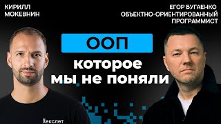 Превью: Егор Бугаенко про будущее программирования  | Организованное программирование #46