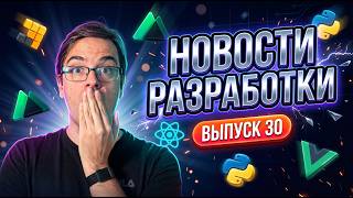 Превью: Новости разработки | Rspack 2, pnpm 11, Nuxt 4.4 и откат GC в Python