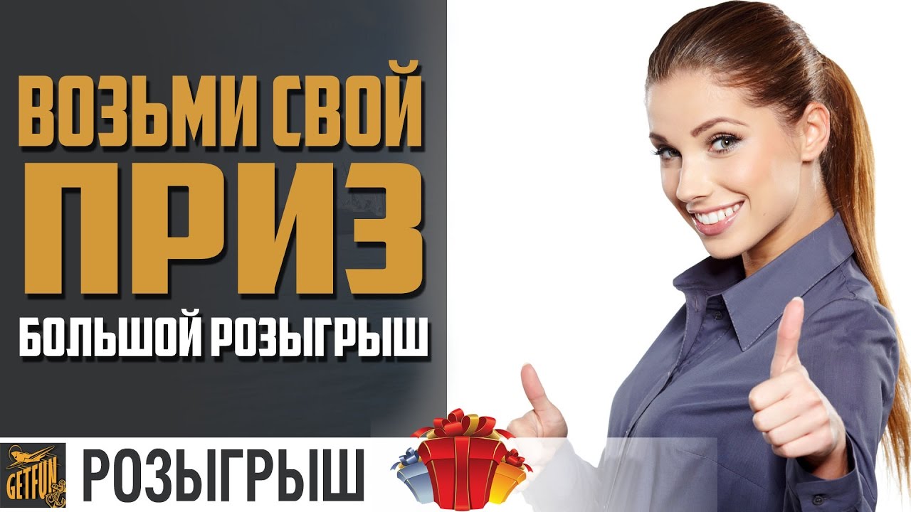 Инструкция для получения подарка  на 60к!