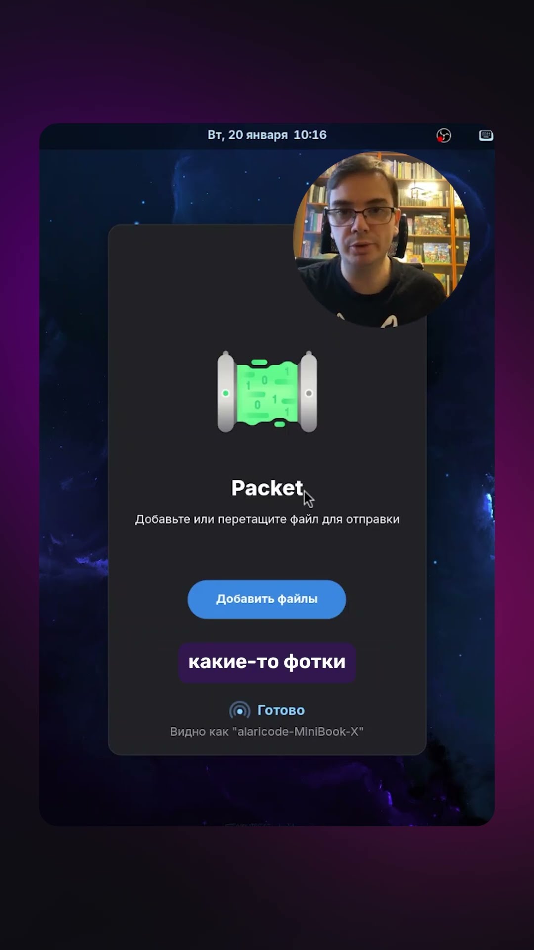 Превью: Packet — быстрая передача файлов между Android и Linux!