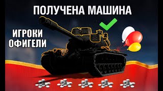 Превью: Обалдеть! Царь Всех Танков за 6млн серебра! Новый Бонус игрокам уже Доступен и 6 Новых Танков!