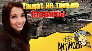 Превью: ТАЩАТ НЕ ТОЛЬКО СТАТИСТЫ