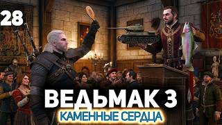 Превью: Участвуем в аукционе Борсоди ⚔️ Ведьмак 3: Дикая Охота [PC 2022] #28