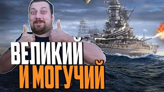 Превью: ПРОКАЧКА ВЕТКИ ДО YAMATO С НУЛЯ⚓ Мир Кораблей