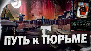 Превью: 8# Путь к Тюрьме 💀 The Long Dark​ 💀 DLC