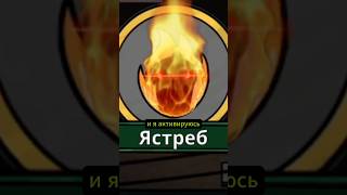 Превью: ХОТЕЛ ПОИГРАТЬ НА ЯСТРЕБЕ, ЧТО Ж... #goosegooseduck #twitch #нарезка #amogus #amongus