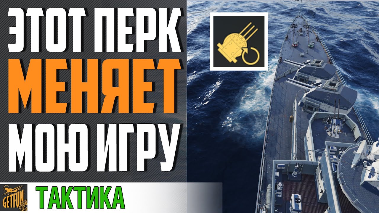 СТАЛ ИМБОЙ В 0.10.4!  КАЧАЙ БЫСТРЕЕ ⚓ World of Warships