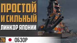 Превью: Линкор Amagi. Прост и хорош